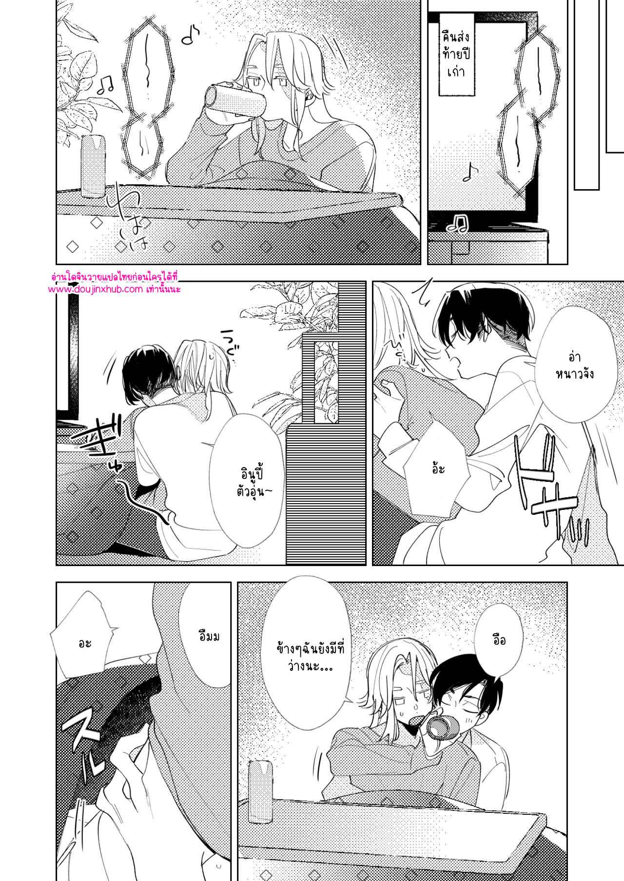 ชีวิตประจำวันที่แสนธรรมดา